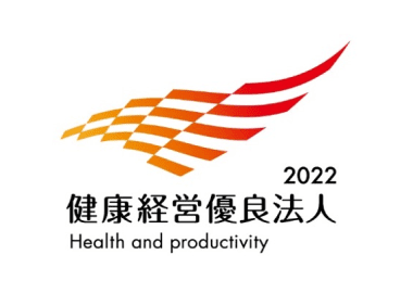 健康経営優良法人 2022