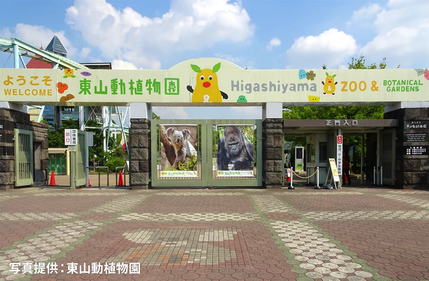 CANOX SDGzooでサポートしているの東山動物園の様子