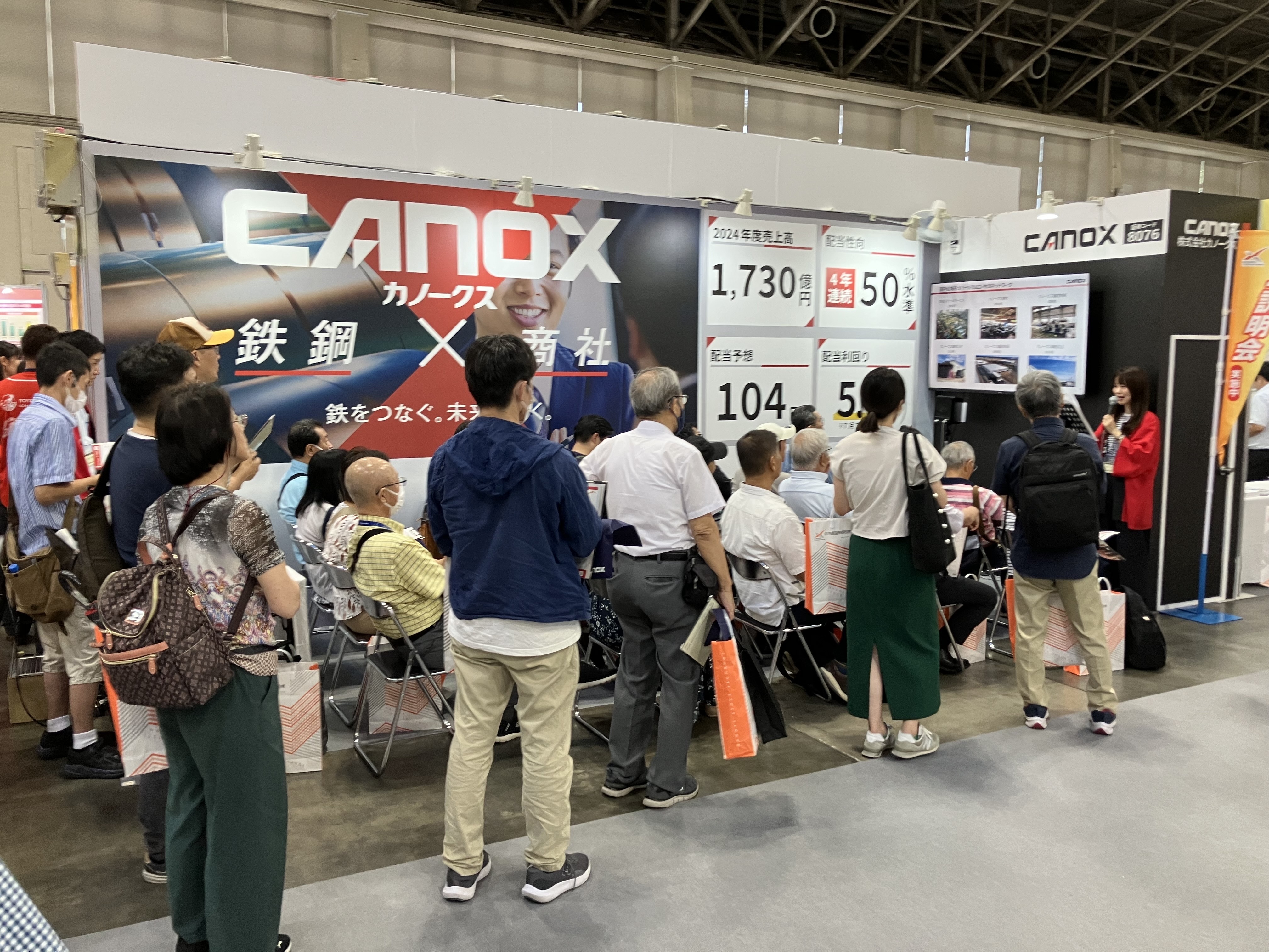 名証IR EXPO2025 カノークスのブースの様子