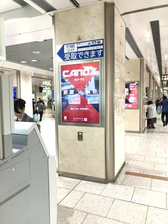 名古屋駅コンコース