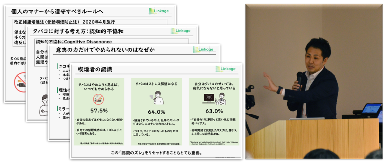 健康経営 「禁煙サポート講座」
